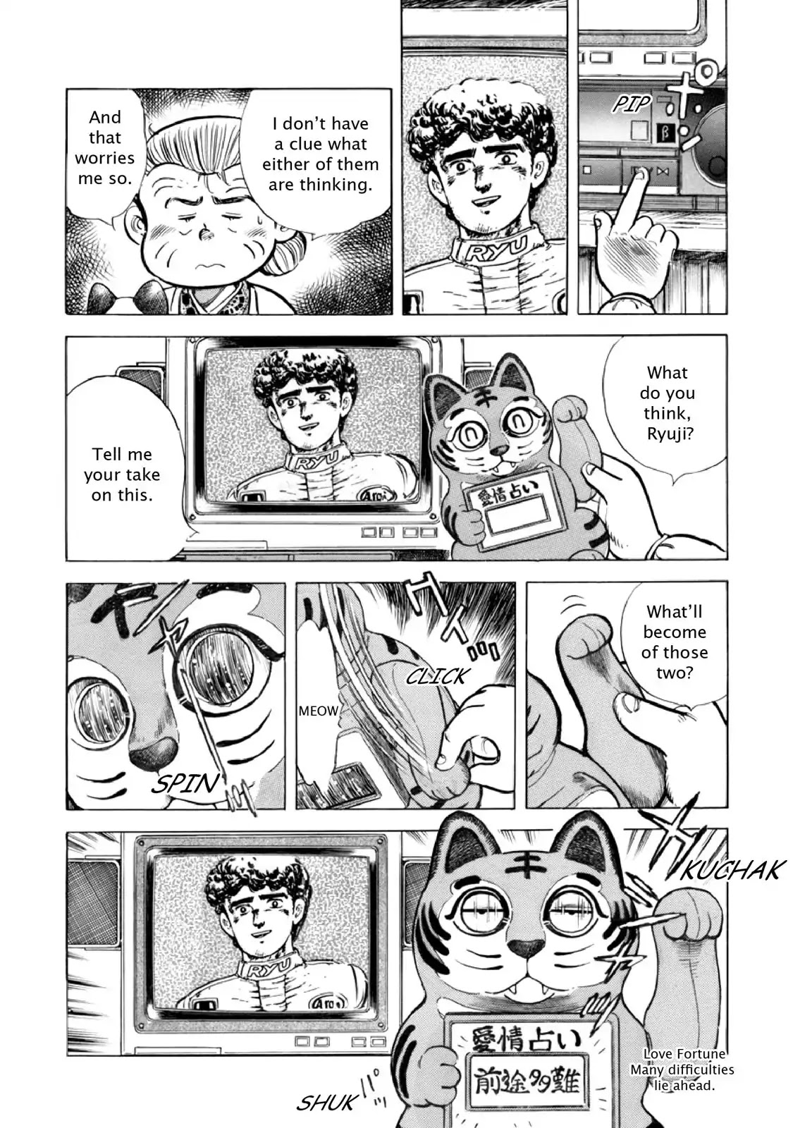 F (Noboru Rokuda) Chapter 14.5 page 5 - Vol.14 Chapter 5: Transformation