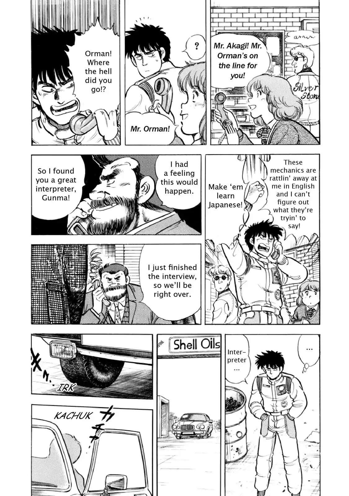 F (Noboru Rokuda) Chapter 14.5 page 7 - Vol.14 Chapter 5: Transformation