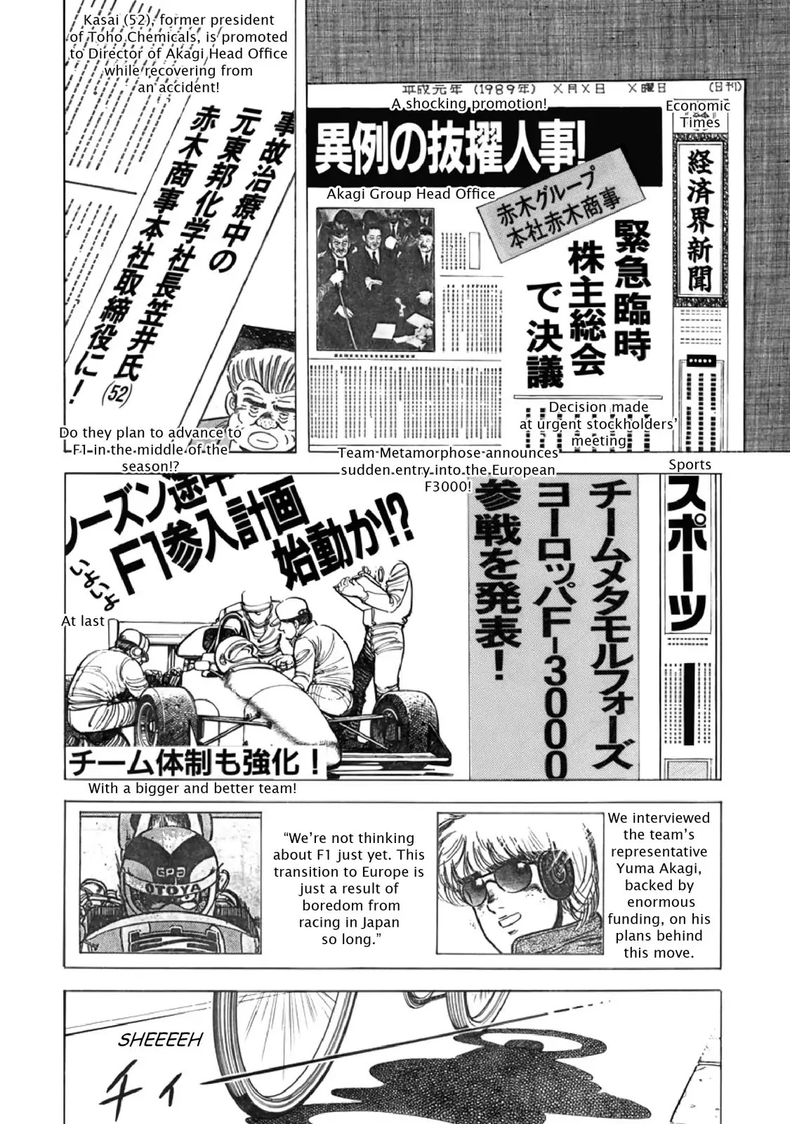 F (Noboru Rokuda) Chapter 15.11 page 14 - Vol.15 Chapter 11: Girl on a Bike