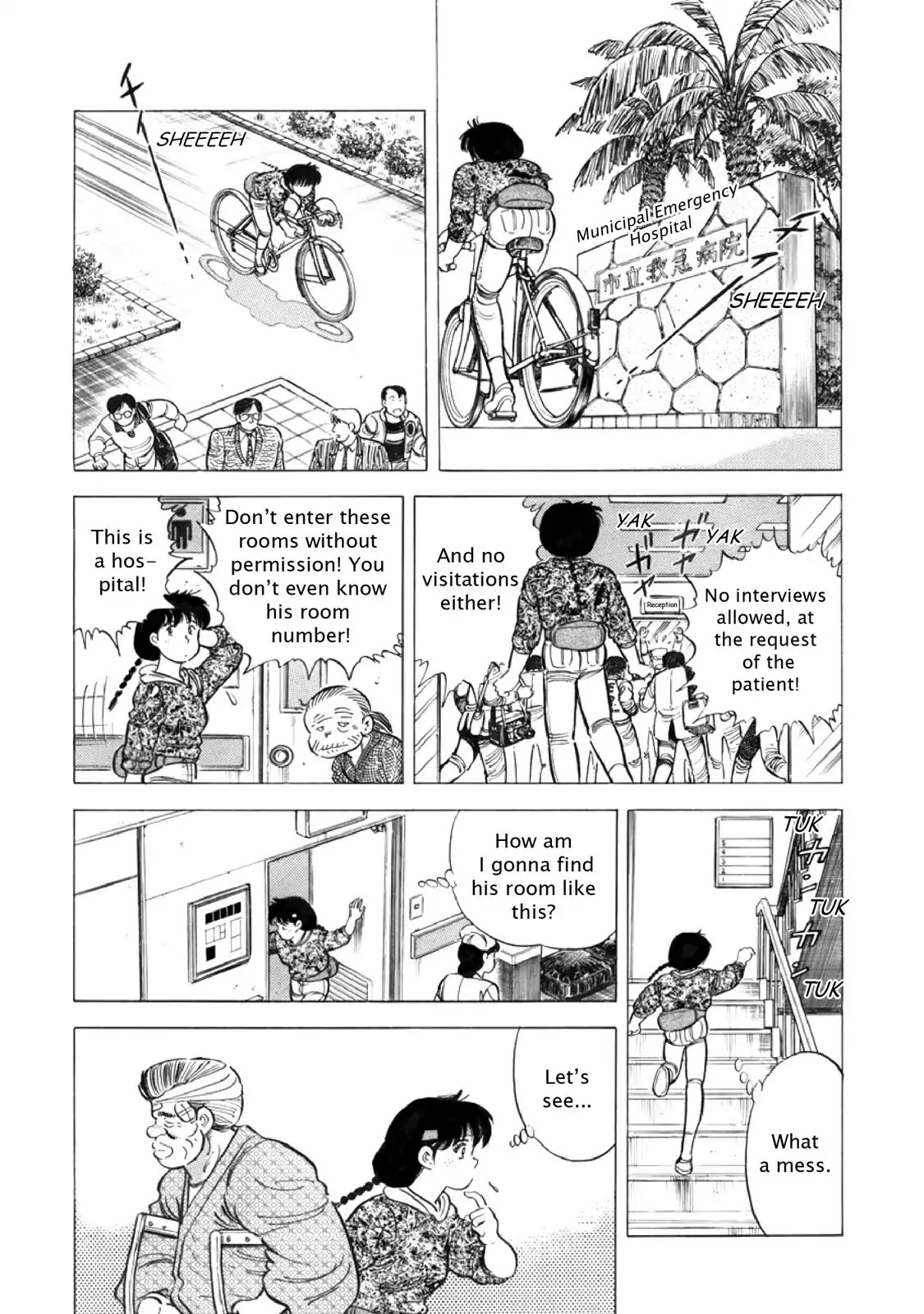 F (Noboru Rokuda) Chapter 15.11 page 15 - Vol.15 Chapter 11: Girl on a Bike