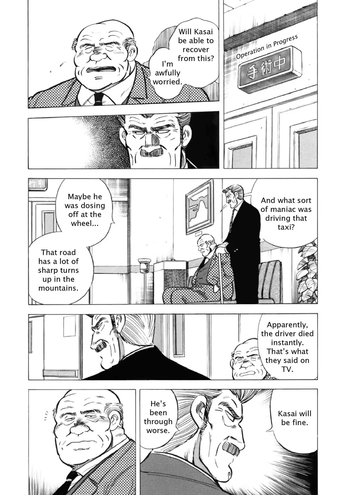 F (Noboru Rokuda) Chapter 15.11 page 2 - Vol.15 Chapter 11: Girl on a Bike