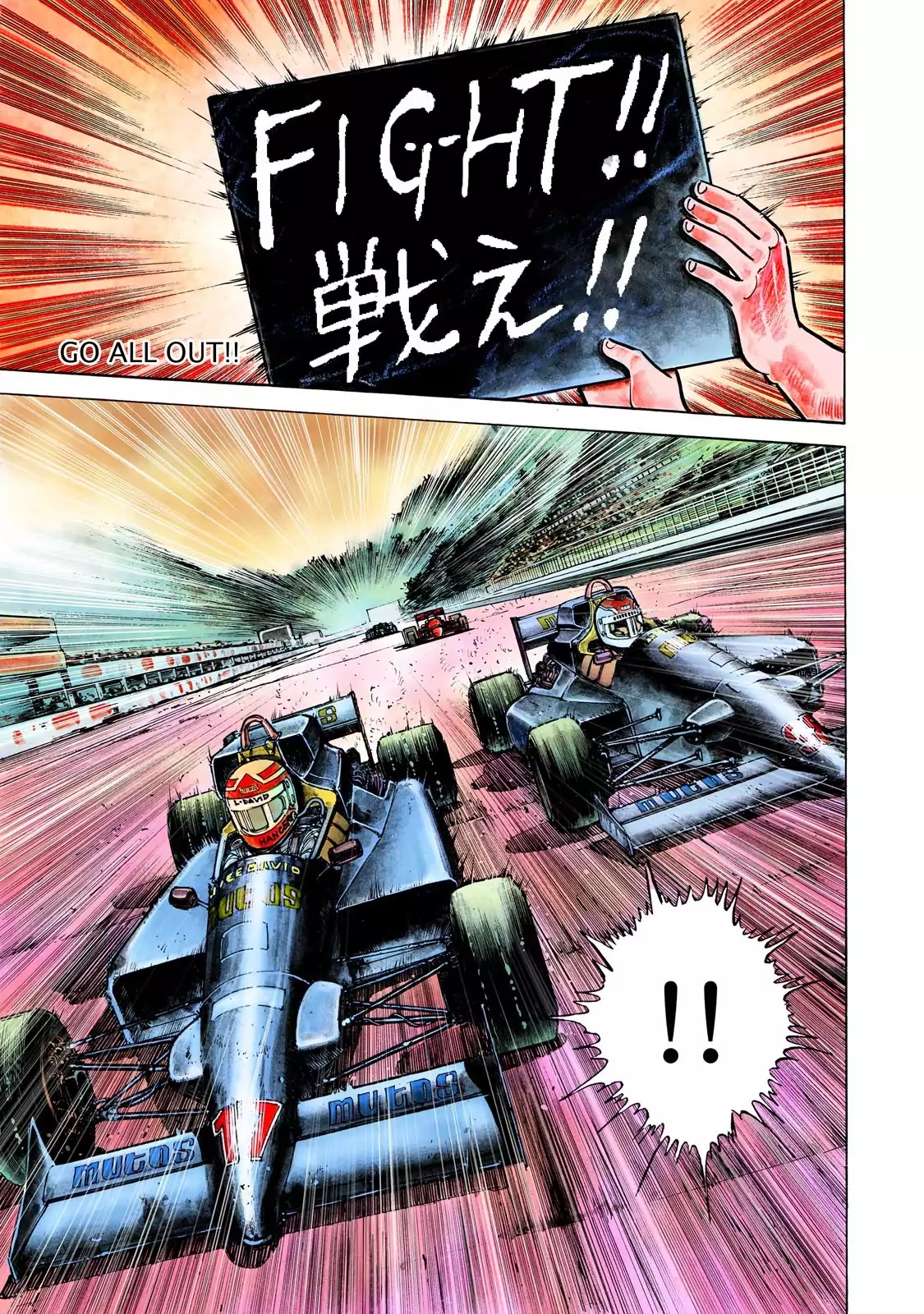 F (Noboru Rokuda) Chapter 15.5 page 19 - Vol.15 Chapter 5: Endurance
