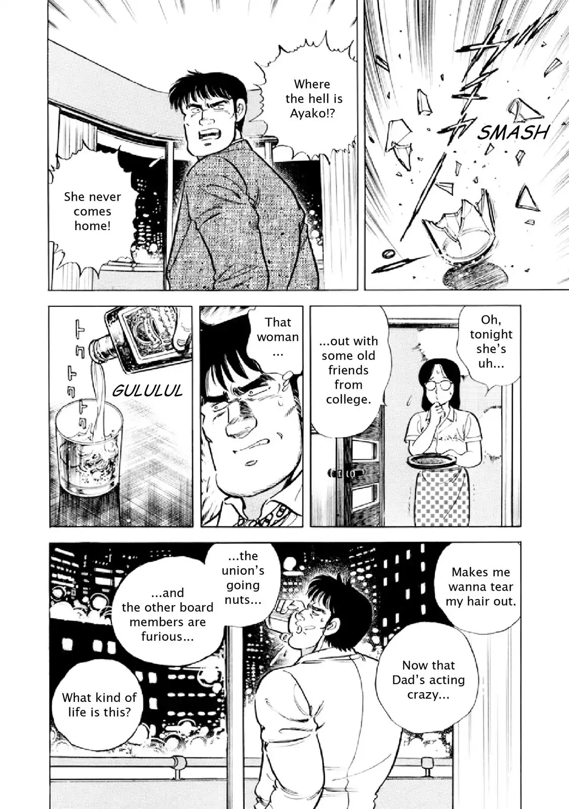 F (Noboru Rokuda) Chapter 16.10 page 14 - Vol.16 Chapter 10: Pipe Dream