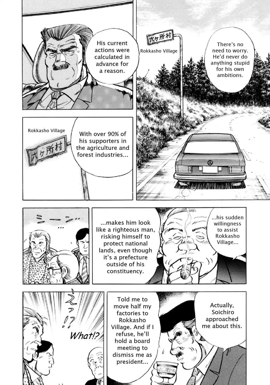 F (Noboru Rokuda) Chapter 16.10 page 6 - Vol.16 Chapter 10: Pipe Dream