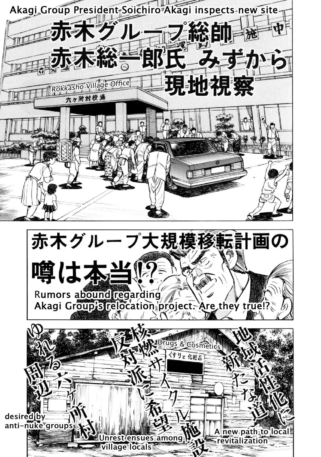F (Noboru Rokuda) Chapter 16.10 page 9 - Vol.16 Chapter 10: Pipe Dream