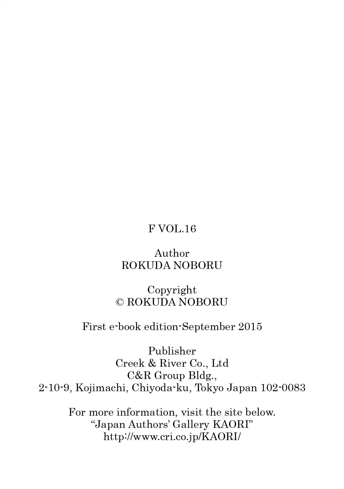 F (Noboru Rokuda) Chapter 16.12 page 17 - Vol.16 Chapter 12: A Lifelong Friend