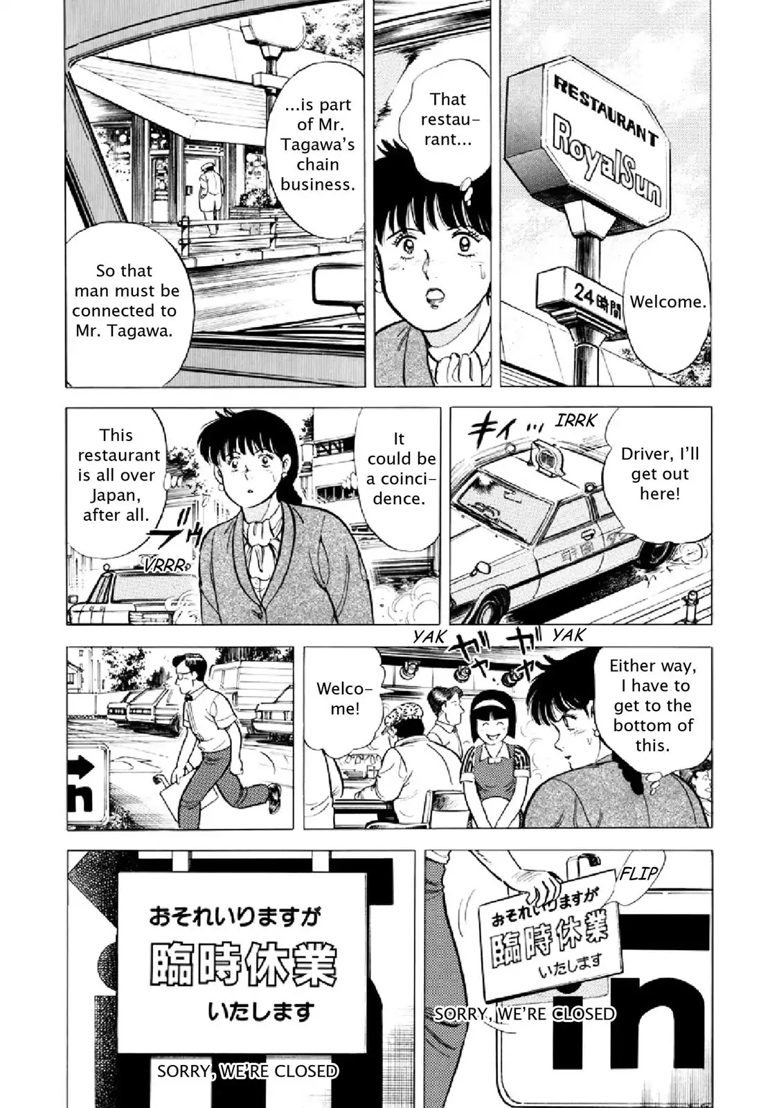 F (Noboru Rokuda) Chapter 17.10 page 10 - Vol.17 Chapter 10: Hot Pursuit