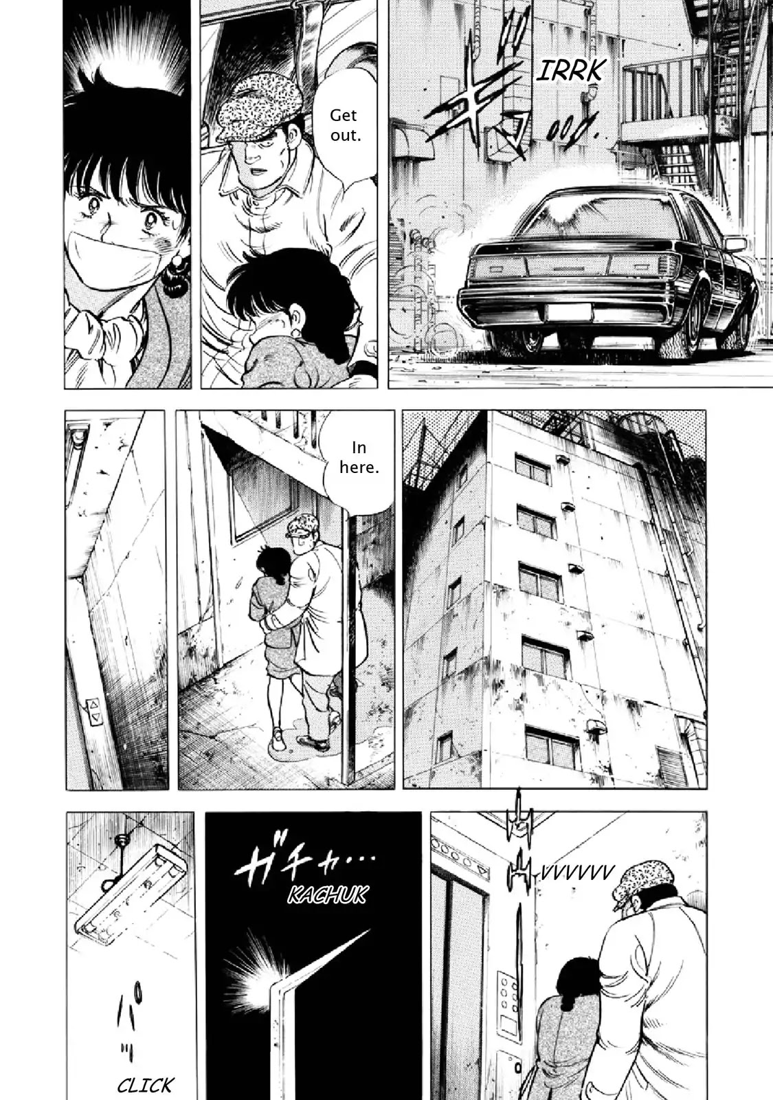 F (Noboru Rokuda) Chapter 17.11 page 14 - Vol.17 Chapter 11: Beam of Light