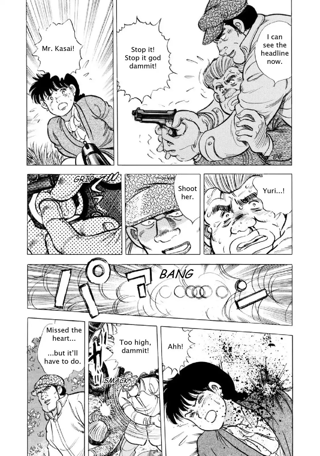 F (Noboru Rokuda) Chapter 17.12 page 15 - Vol.17 Chapter 12: Salt Water