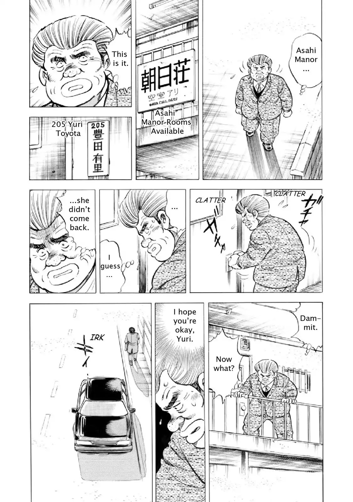 F (Noboru Rokuda) Chapter 17.12 page 7 - Vol.17 Chapter 12: Salt Water