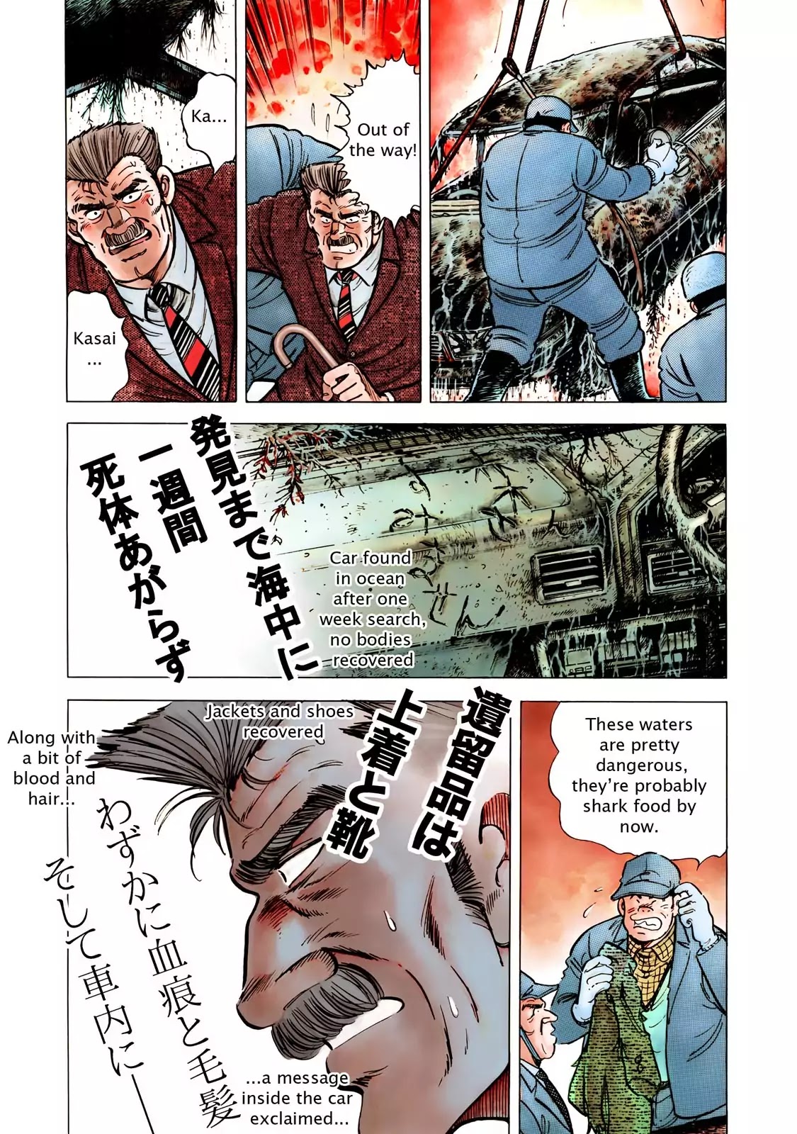 F (Noboru Rokuda) Chapter 18.1 page 11 - Vol.18 Chapter 1: Dead or Alive