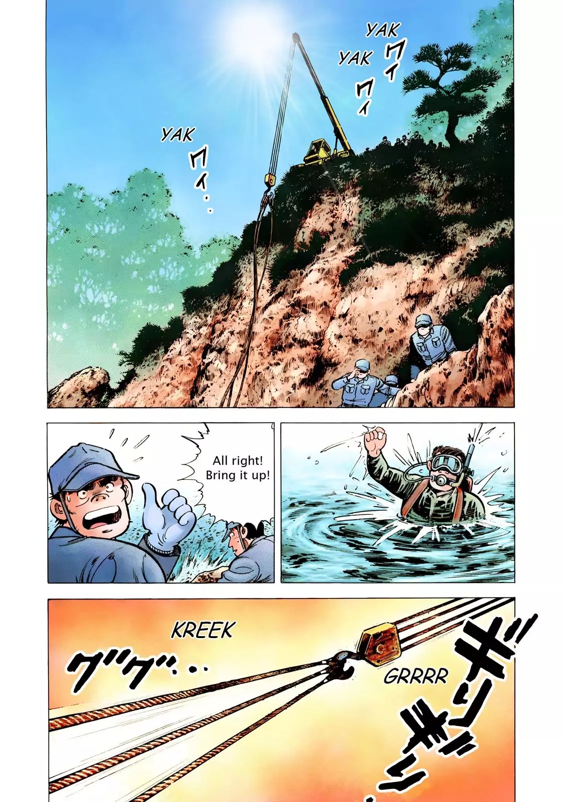 F (Noboru Rokuda) Chapter 18.1 page 6 - Vol.18 Chapter 1: Dead or Alive