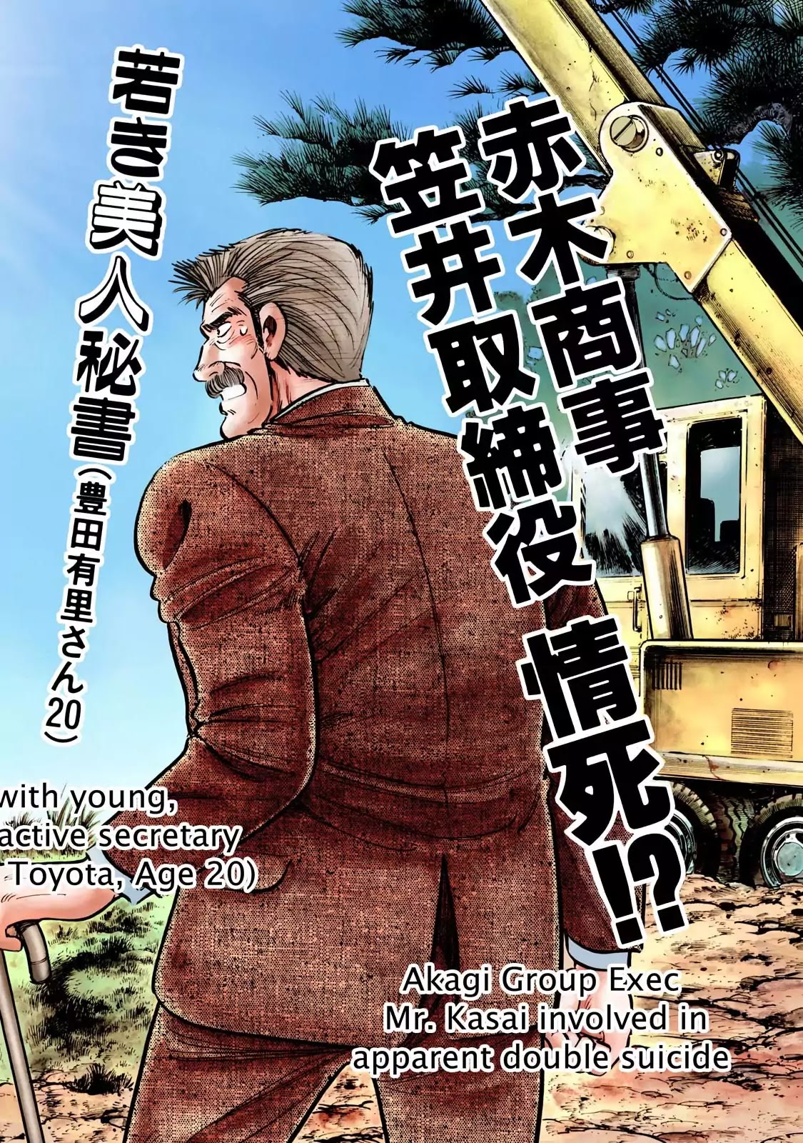 F (Noboru Rokuda) Chapter 18.1 page 8 - Vol.18 Chapter 1: Dead or Alive
