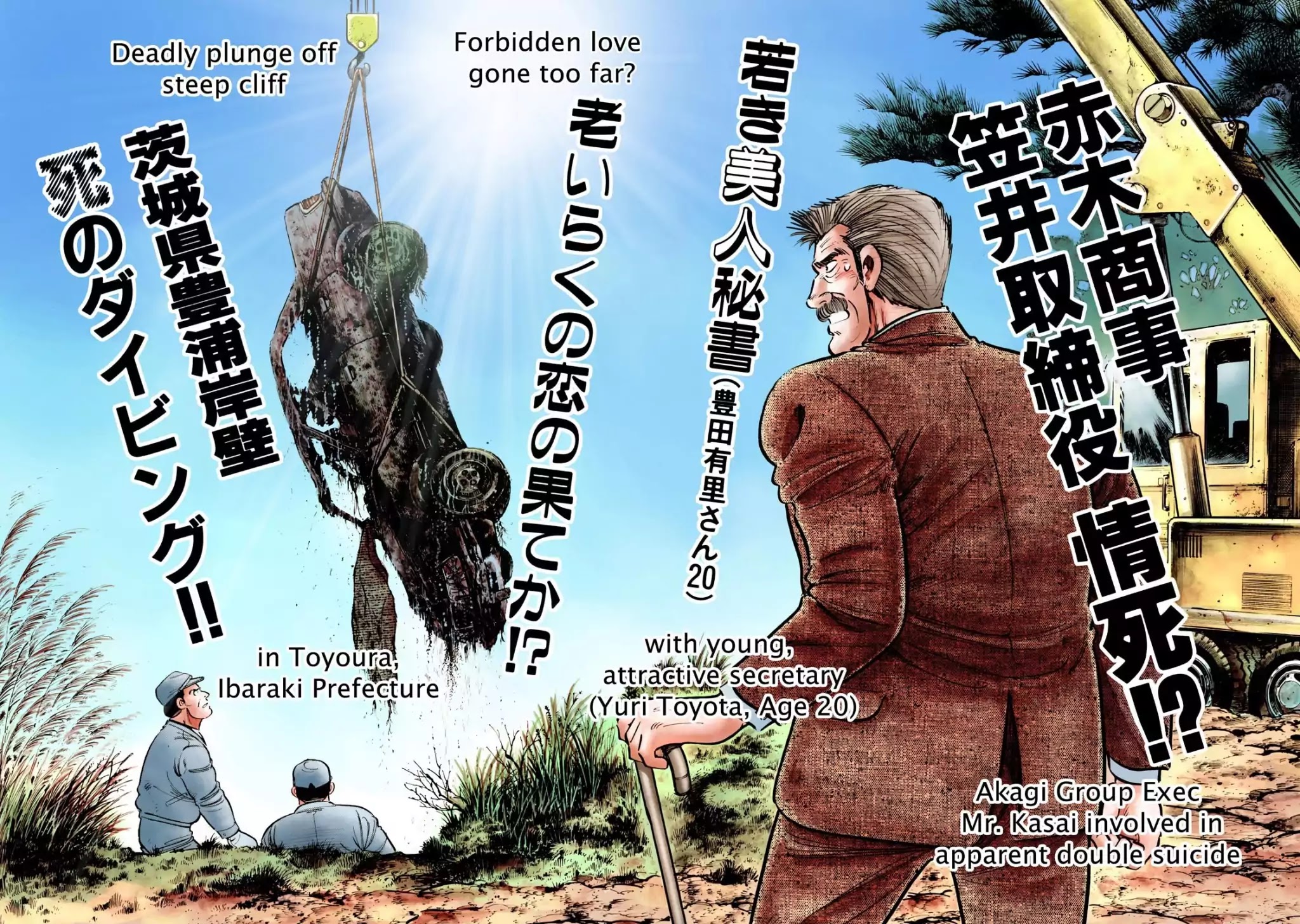 F (Noboru Rokuda) Chapter 18.1 page 9 - Vol.18 Chapter 1: Dead or Alive