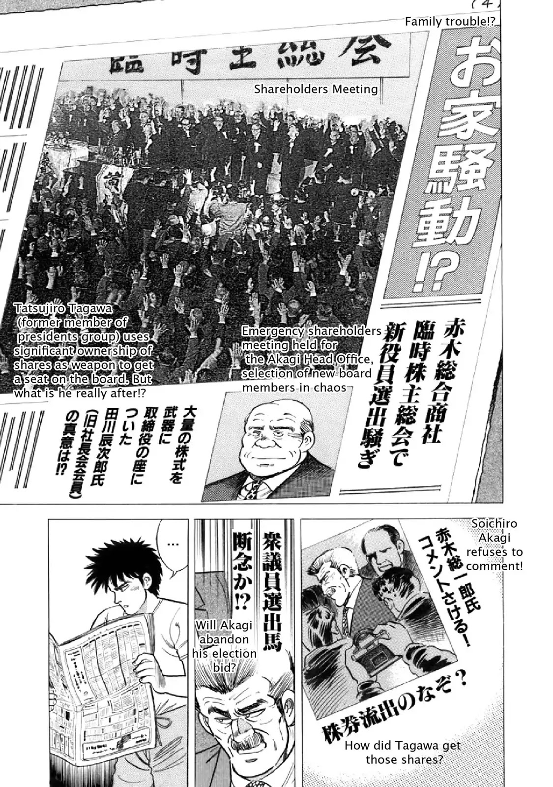 F (Noboru Rokuda) Chapter 18.10 page 12 - Vol.18 Chapter 10: Son of God