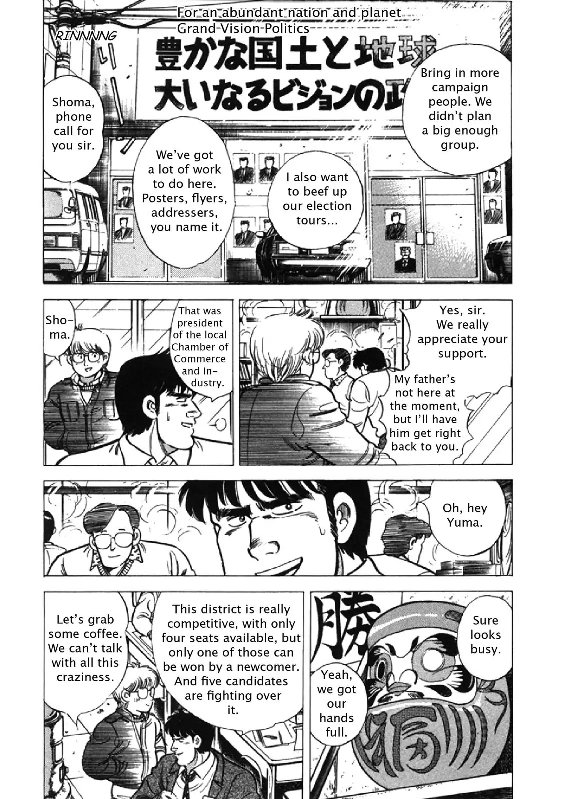 F (Noboru Rokuda) Chapter 18.12 page 4 - Vol.18 Chapter 12: The Board Meeting