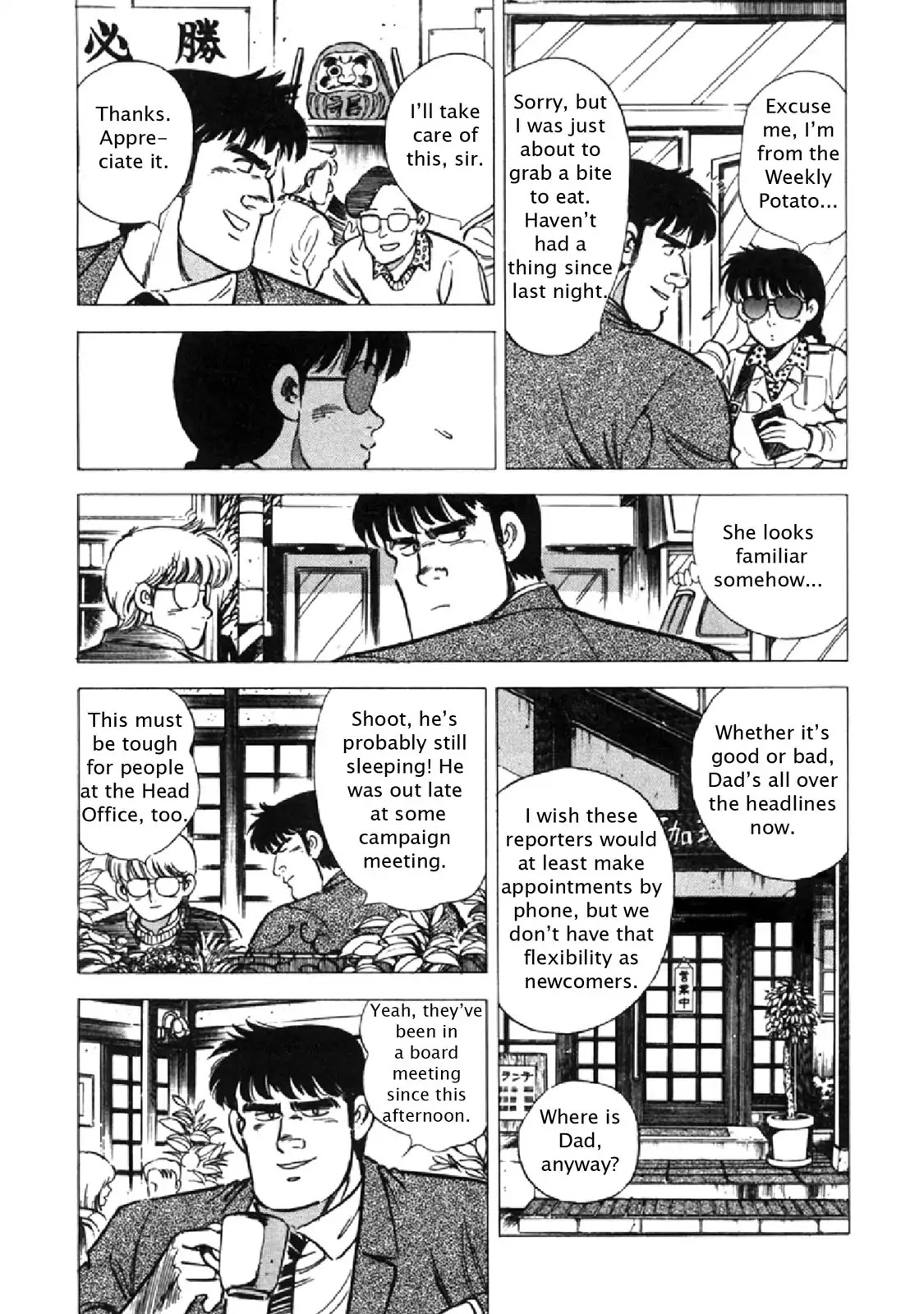 F (Noboru Rokuda) Chapter 18.12 page 5 - Vol.18 Chapter 12: The Board Meeting