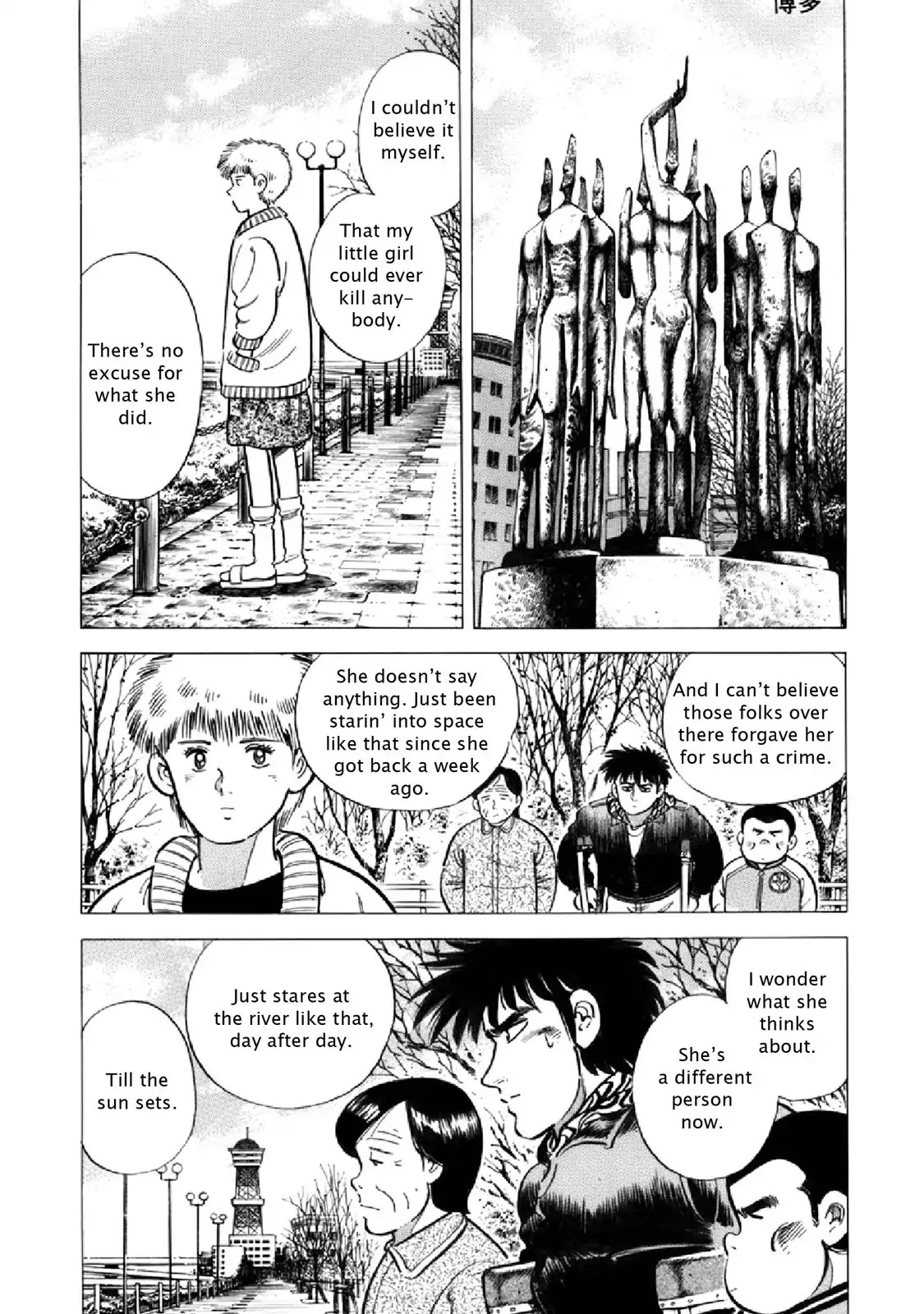 F (Noboru Rokuda) Chapter 18.3 page 5 - Vol.18 Chapter 3: Edge of a Dream