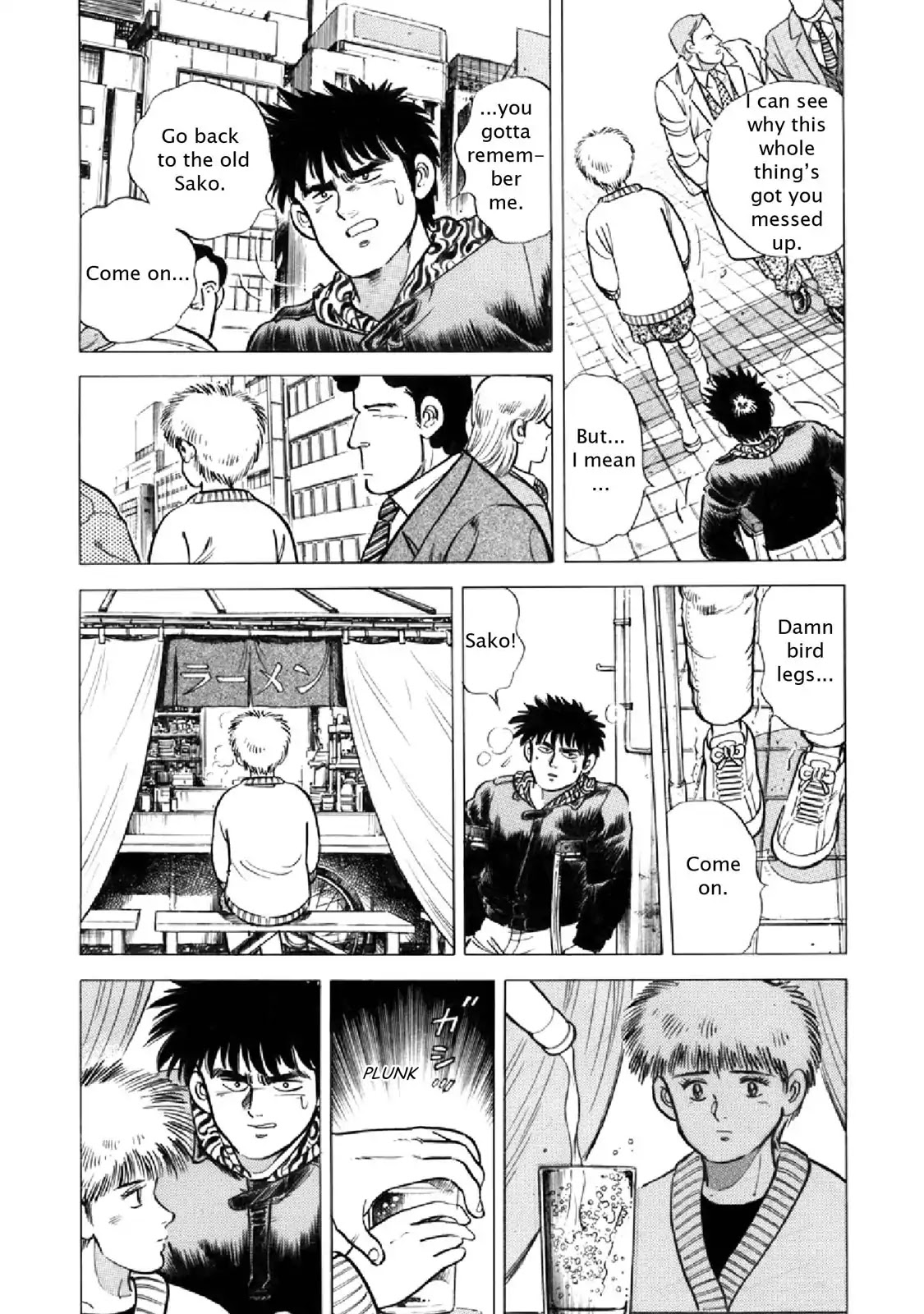 F (Noboru Rokuda) Chapter 18.3 page 7 - Vol.18 Chapter 3: Edge of a Dream