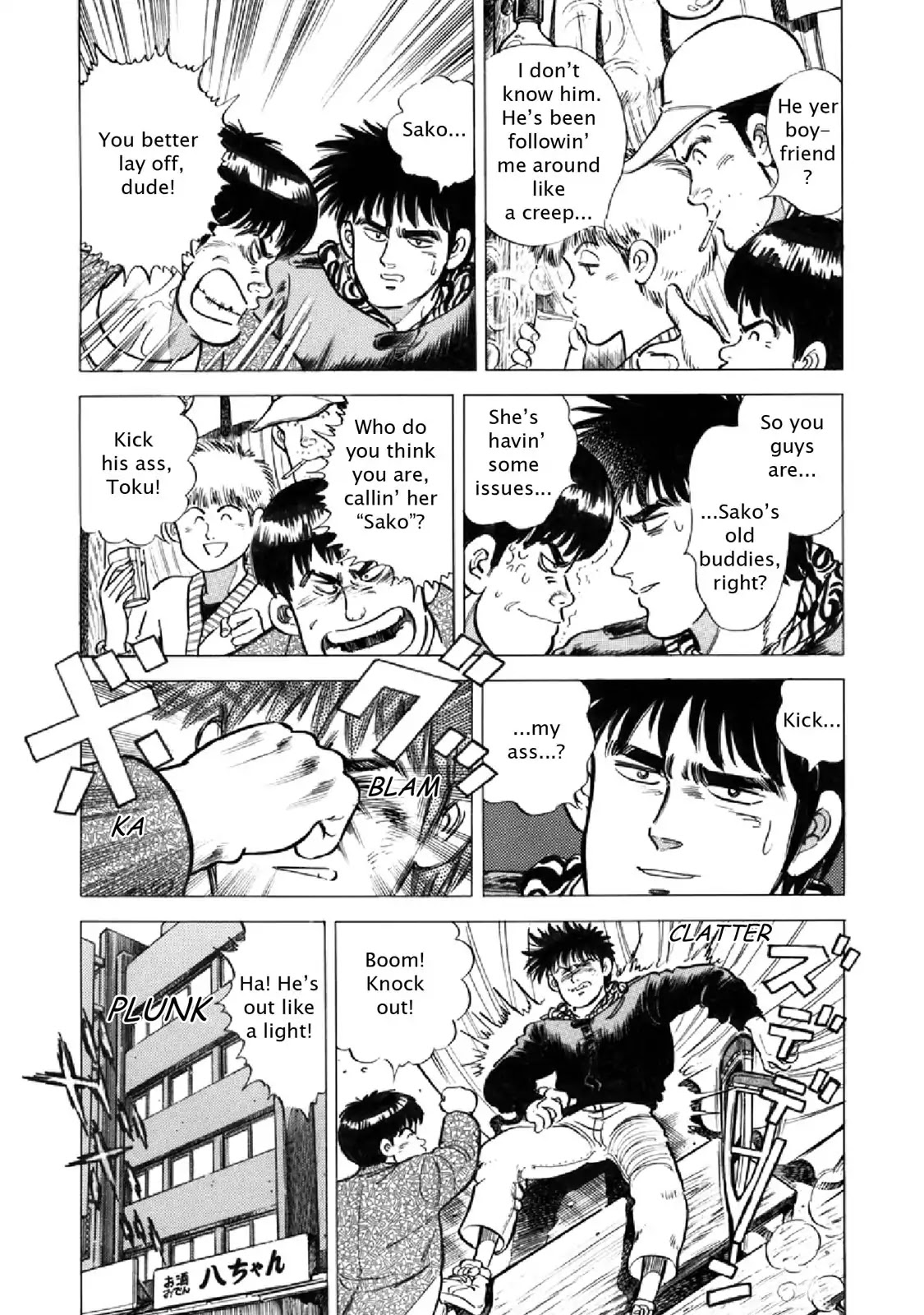 F (Noboru Rokuda) Chapter 18.3 page 9 - Vol.18 Chapter 3: Edge of a Dream