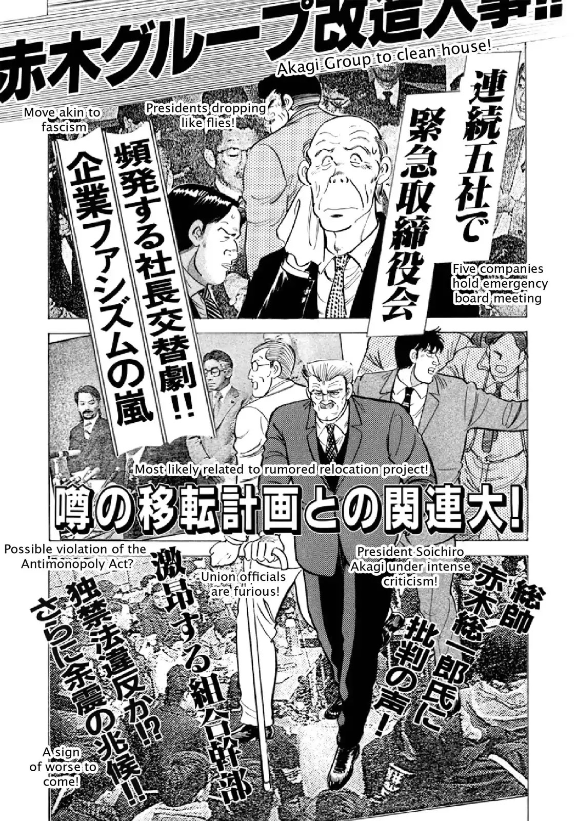 F (Noboru Rokuda) Chapter 18.4 page 17 - Vol.18 Chapter 4: Impatience