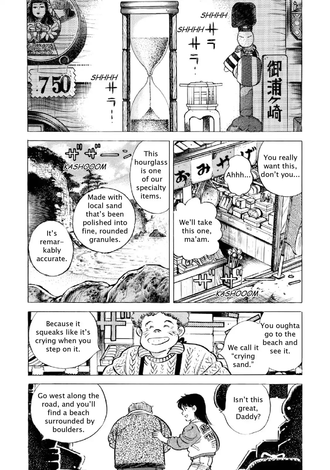 F (Noboru Rokuda) Chapter 18.8 page 16 - Vol.18 Chapter 8: The Hourglass