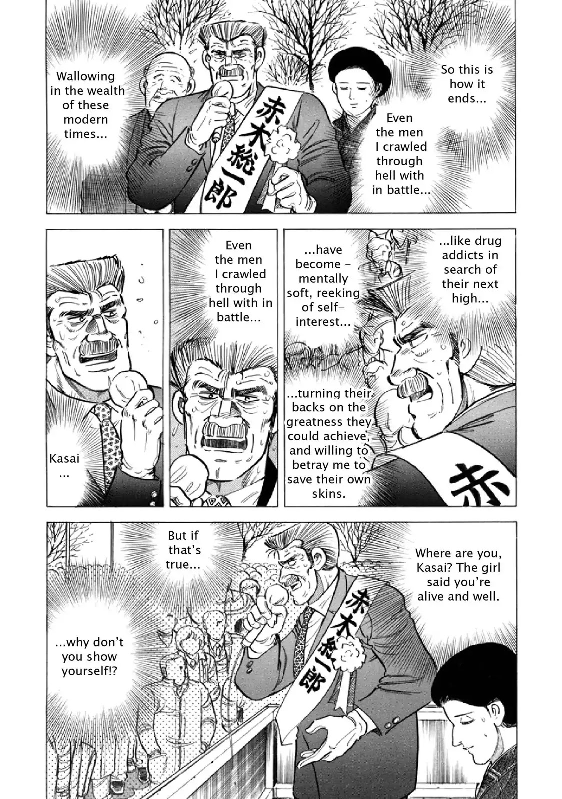 F (Noboru Rokuda) Chapter 19.2 page 14 - Vol.19 Chapter 2: Uncle Tatsu's Prologue
