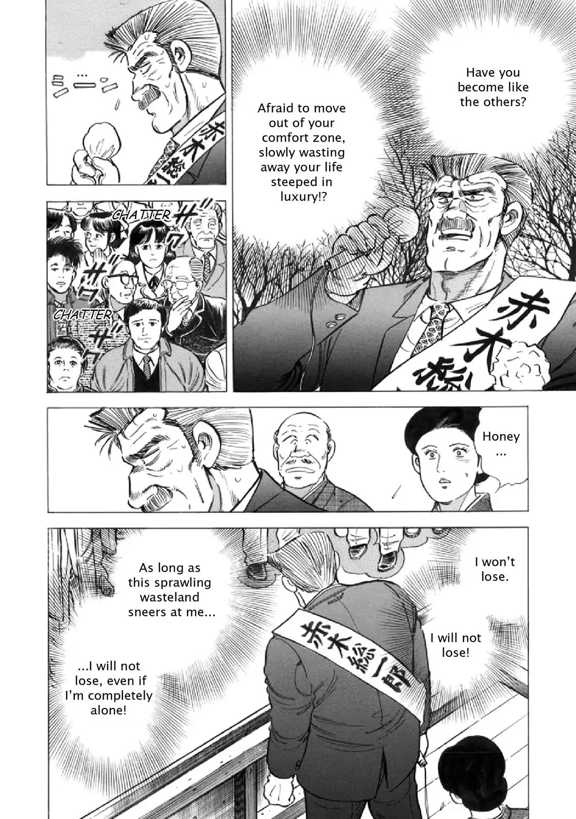F (Noboru Rokuda) Chapter 19.2 page 15 - Vol.19 Chapter 2: Uncle Tatsu's Prologue