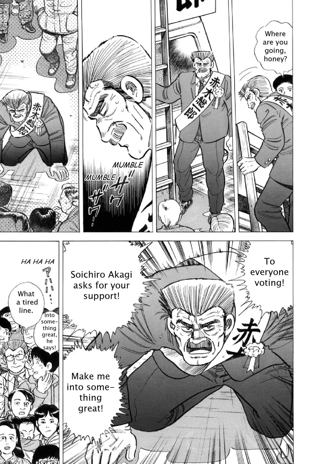 F (Noboru Rokuda) Chapter 19.2 page 16 - Vol.19 Chapter 2: Uncle Tatsu's Prologue