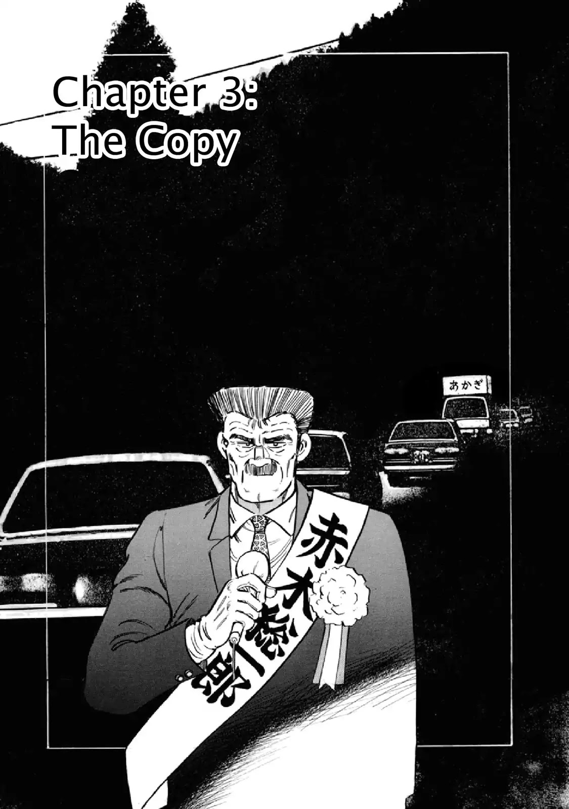F (Noboru Rokuda) Chapter 19.3 page 1 - Vol.19 Chapter 3: The Copy