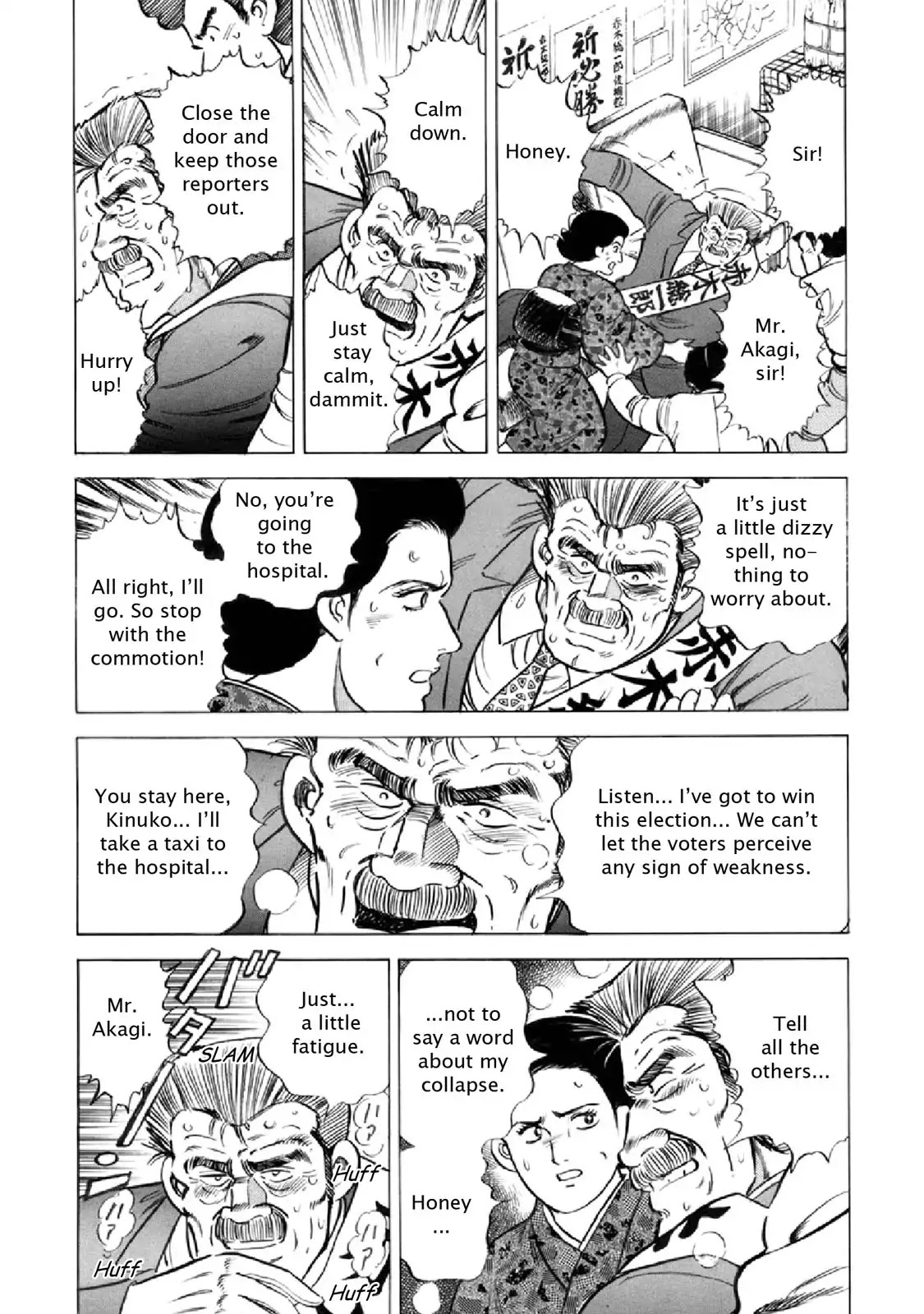 F (Noboru Rokuda) Chapter 19.3 page 10 - Vol.19 Chapter 3: The Copy