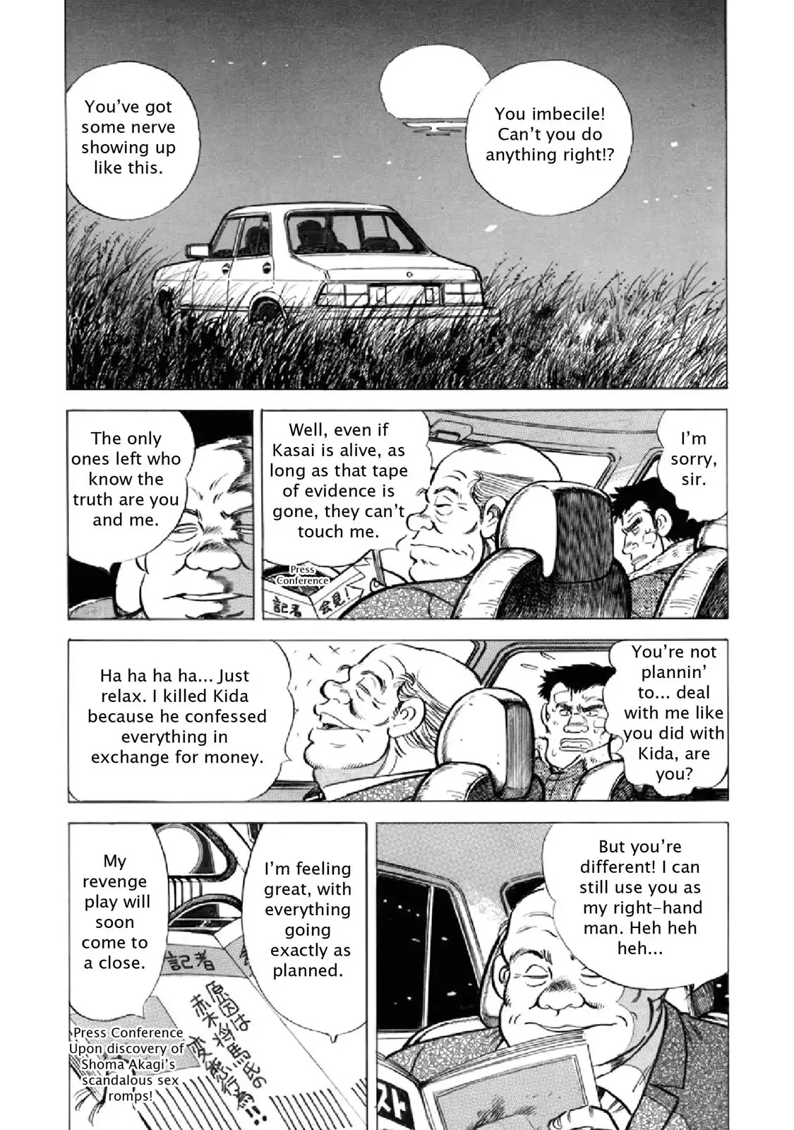 F (Noboru Rokuda) Chapter 19.3 page 12 - Vol.19 Chapter 3: The Copy