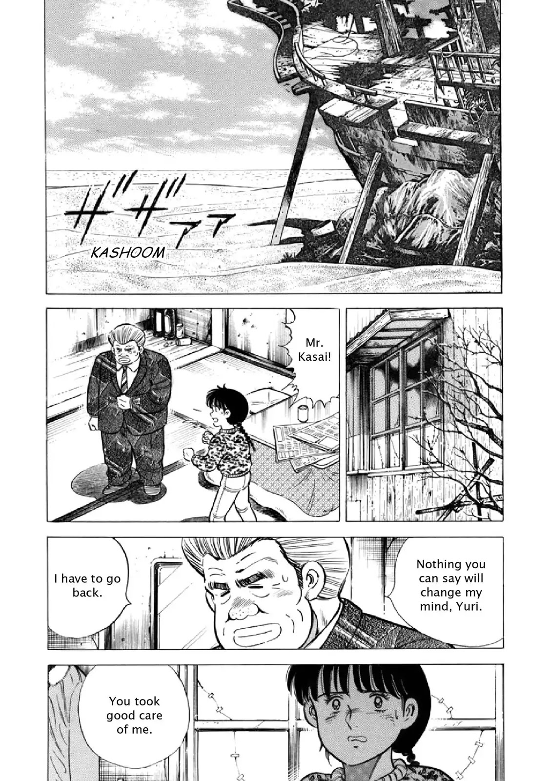 F (Noboru Rokuda) Chapter 19.3 page 2 - Vol.19 Chapter 3: The Copy