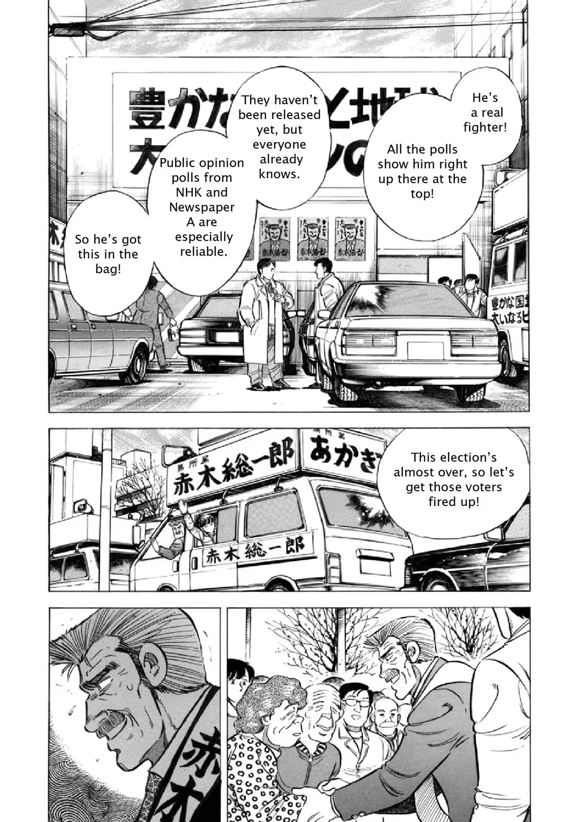 F (Noboru Rokuda) Chapter 19.3 page 7 - Vol.19 Chapter 3: The Copy