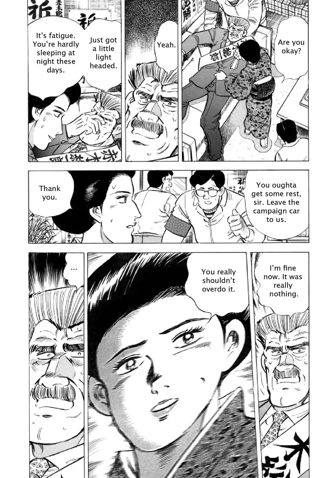 F (Noboru Rokuda) Chapter 19.3 page 8 - Vol.19 Chapter 3: The Copy