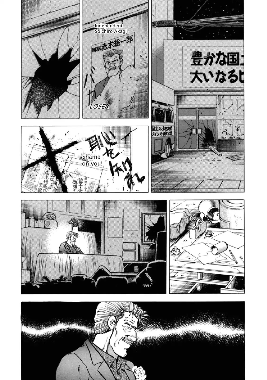 F (Noboru Rokuda) Chapter 19.4 page 14 - Vol.19 Chapter 4: Face to Face