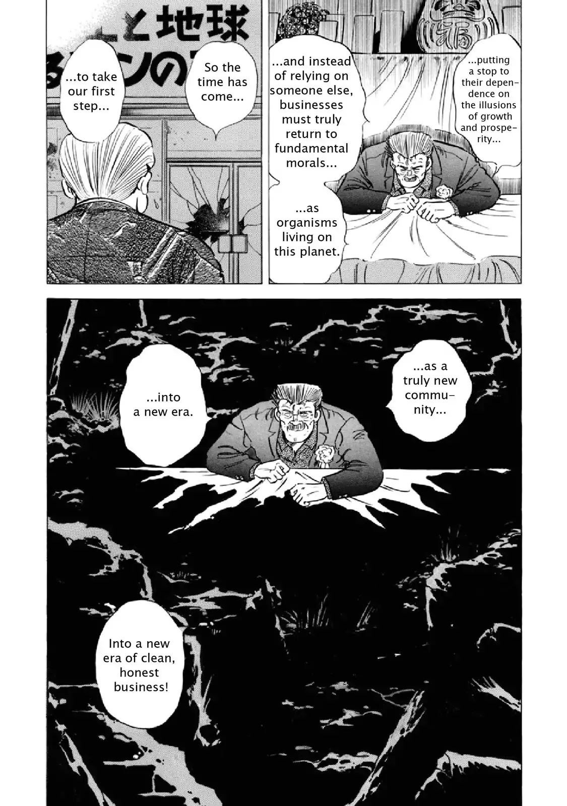 F (Noboru Rokuda) Chapter 19.4 page 17 - Vol.19 Chapter 4: Face to Face