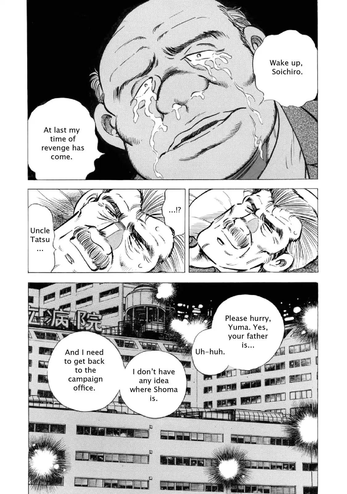F (Noboru Rokuda) Chapter 19.4 page 2 - Vol.19 Chapter 4: Face to Face