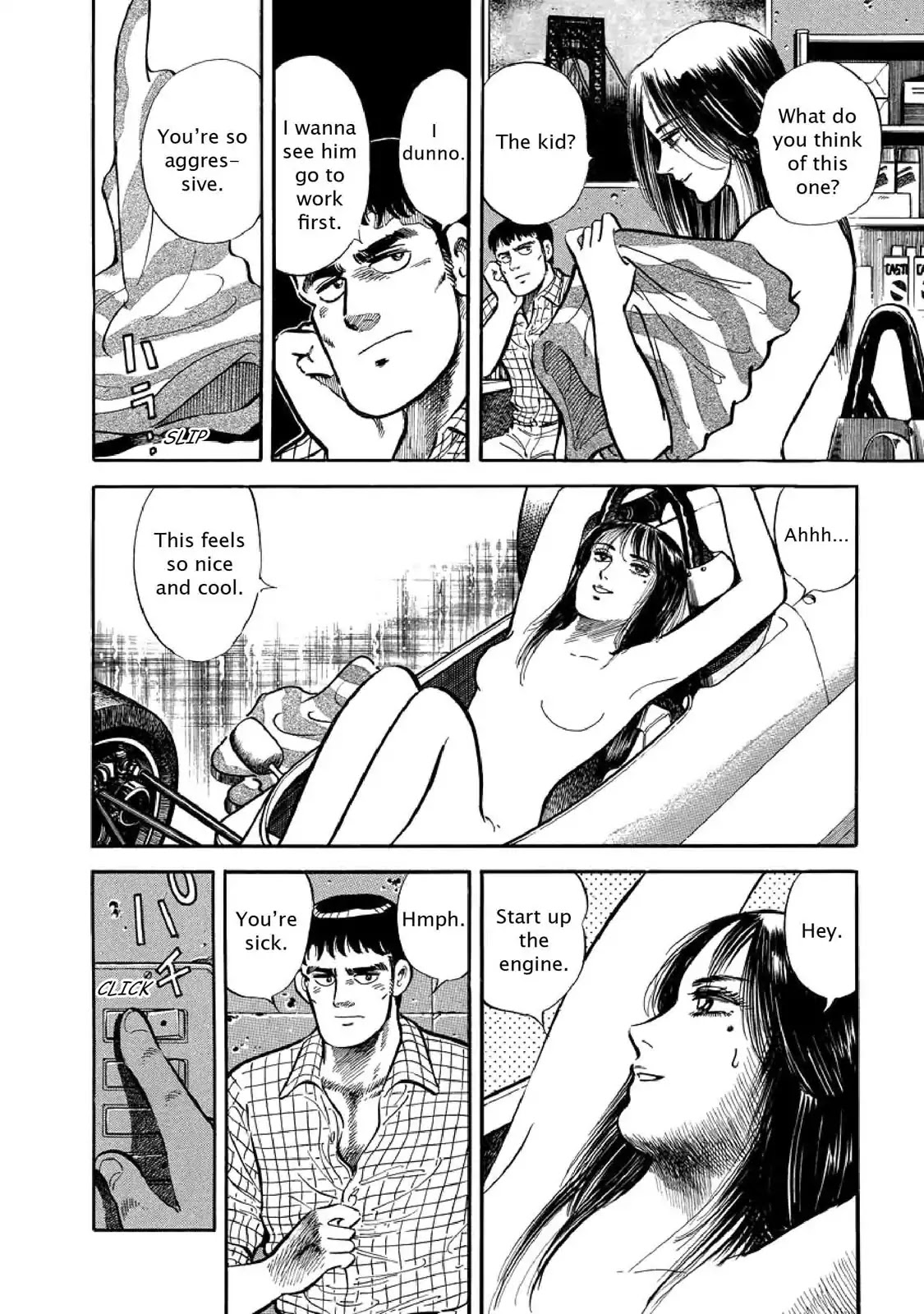 F (Noboru Rokuda) Chapter 2.10 page 5 - Vol.2 Chapter 10: Fellowship