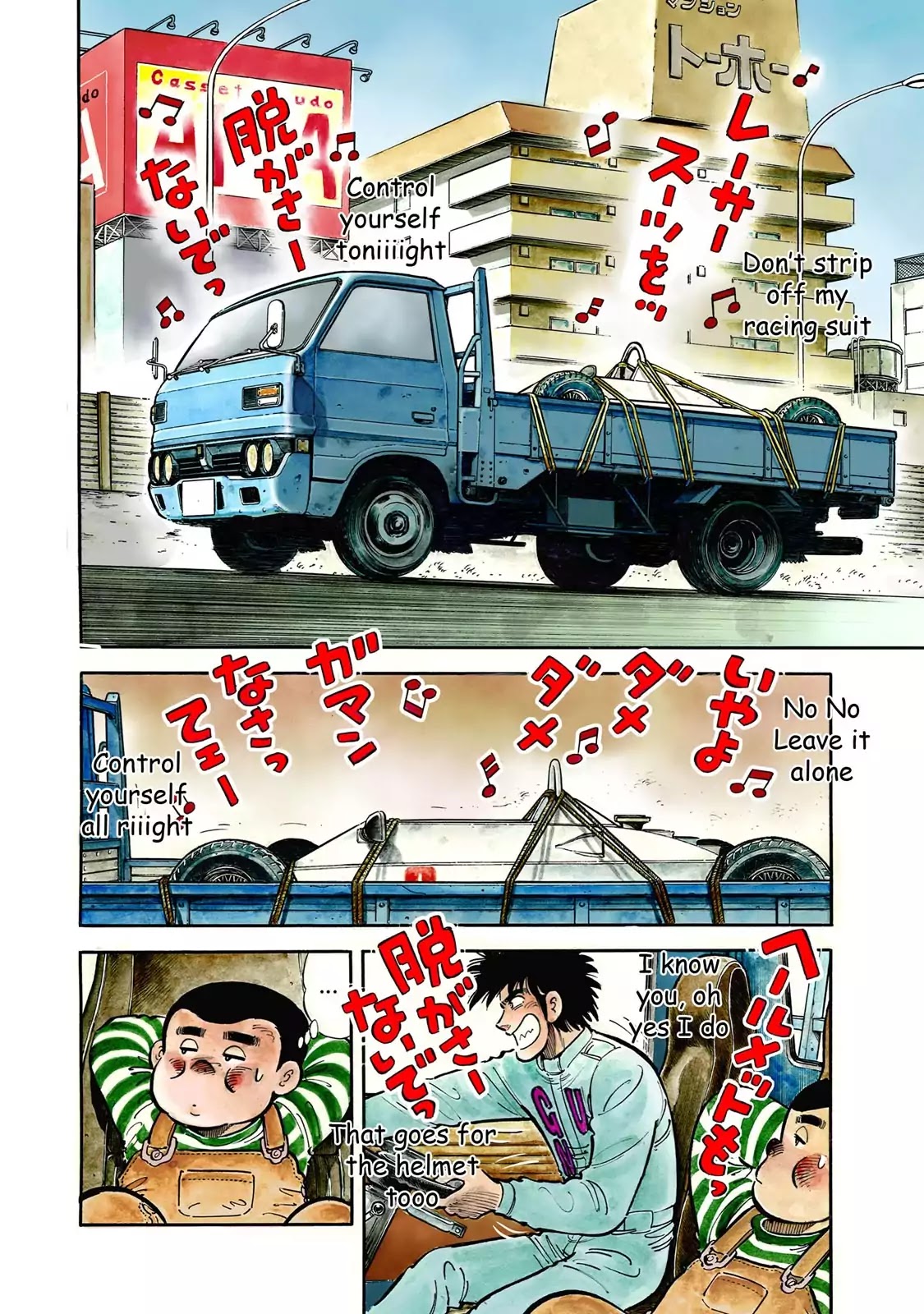 F (Noboru Rokuda) Chapter 2.5 page 2 - Vol.2 Chapter 5: Fledgling