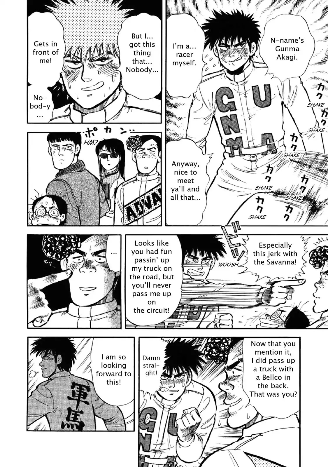 F (Noboru Rokuda) Chapter 2.5 page 20 - Vol.2 Chapter 5: Fledgling