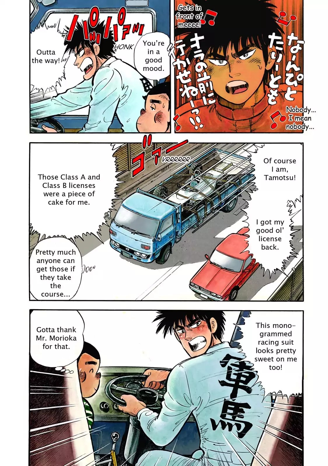 F (Noboru Rokuda) Chapter 2.5 page 3 - Vol.2 Chapter 5: Fledgling