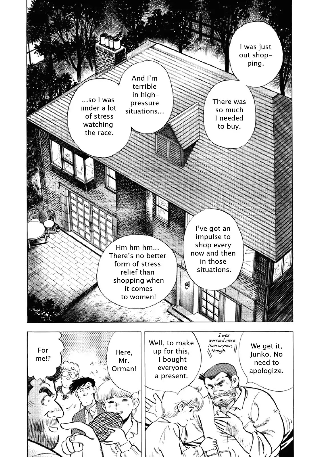 F (Noboru Rokuda) Chapter 20.3 page 8 - Vol.20 Chapter 3: Frail