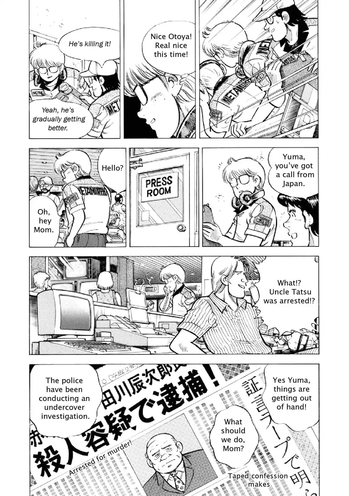 F (Noboru Rokuda) Chapter 20.8 page 5 - Vol.20 Chapter 8: The Last Spot