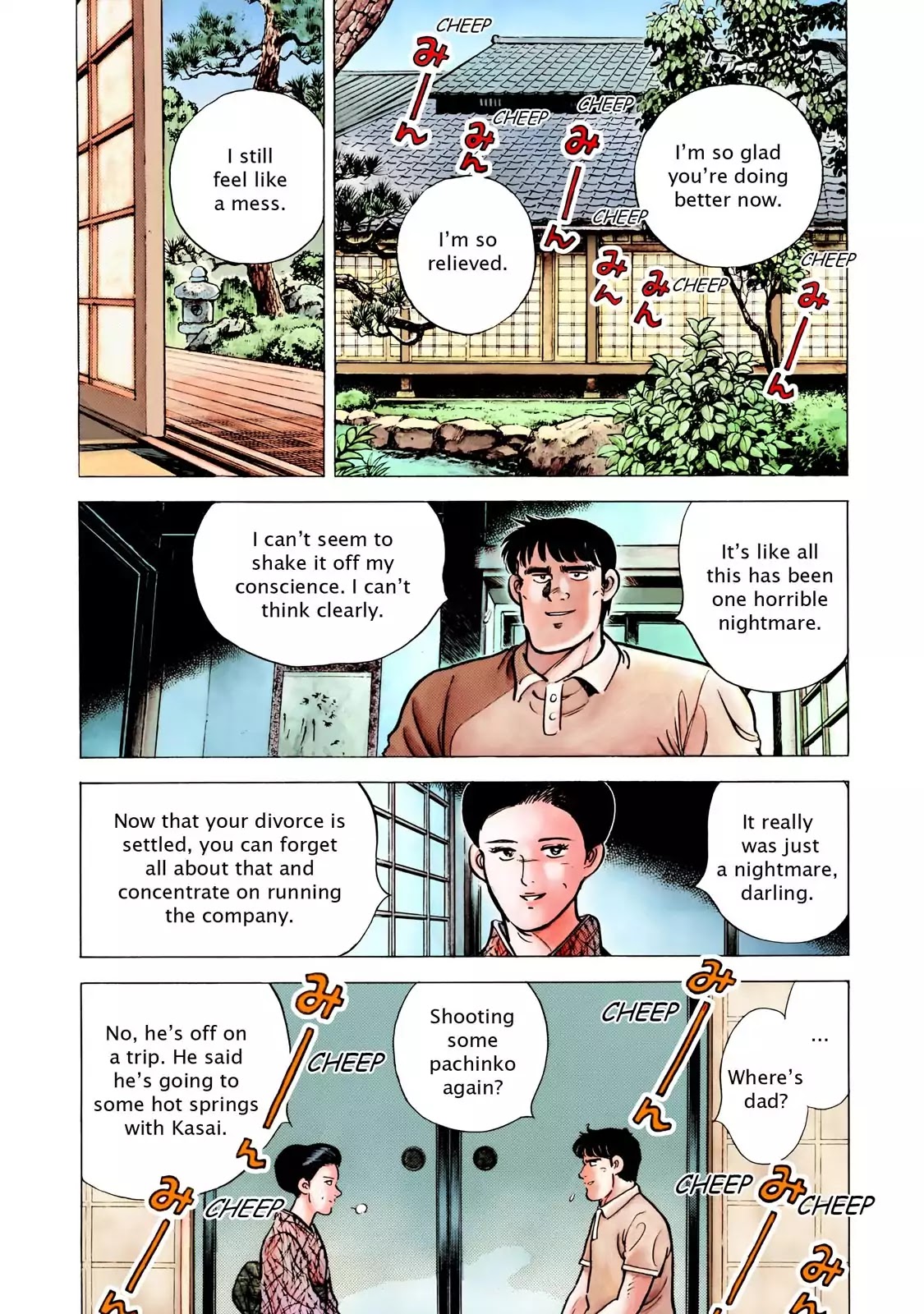 F (Noboru Rokuda) Chapter 21.1 page 12 - Vol.21 Chapter 1: Father and Son