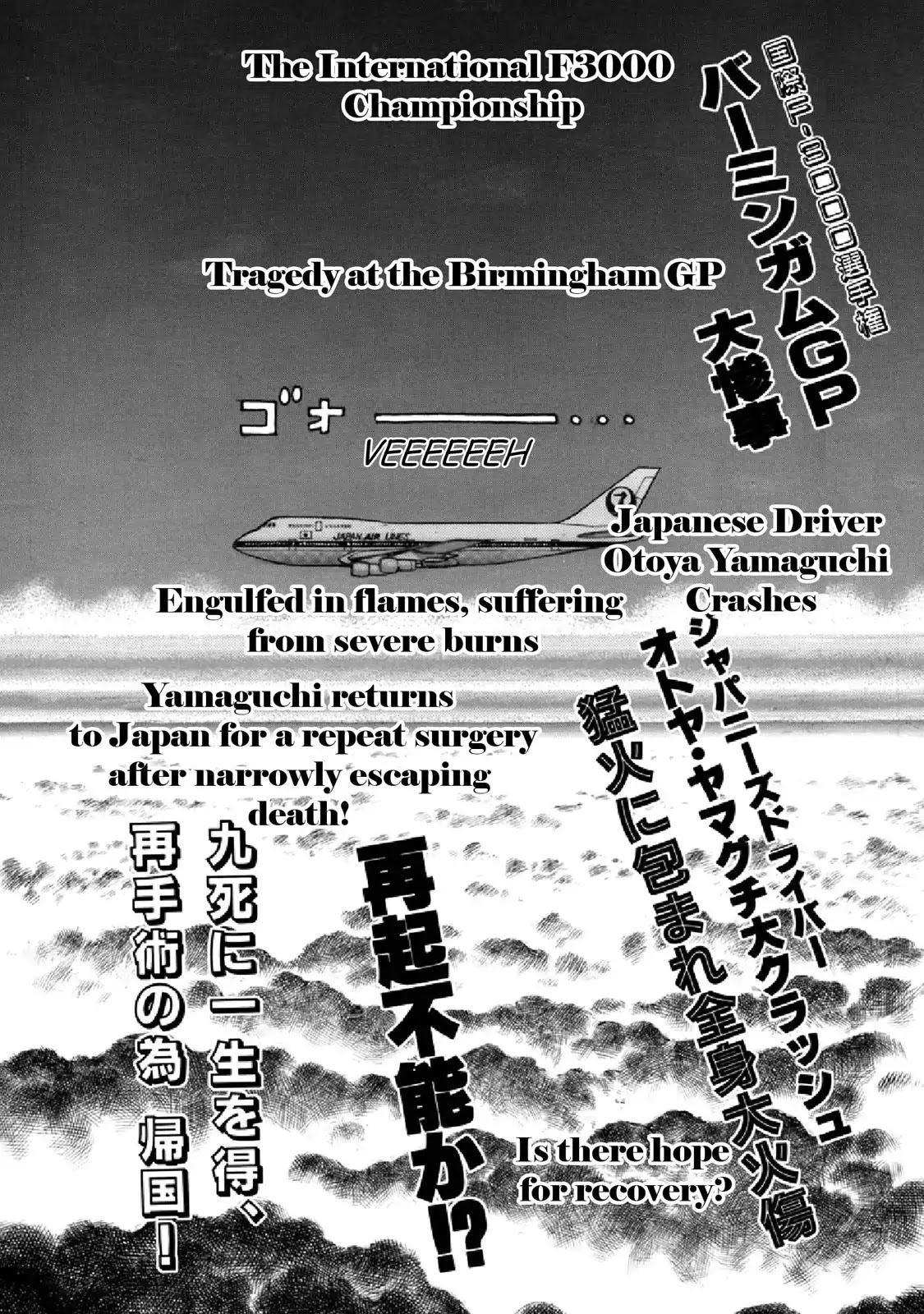 F (Noboru Rokuda) Chapter 22.3 page 12 - Vol.22 Chapter 3: No Way Out