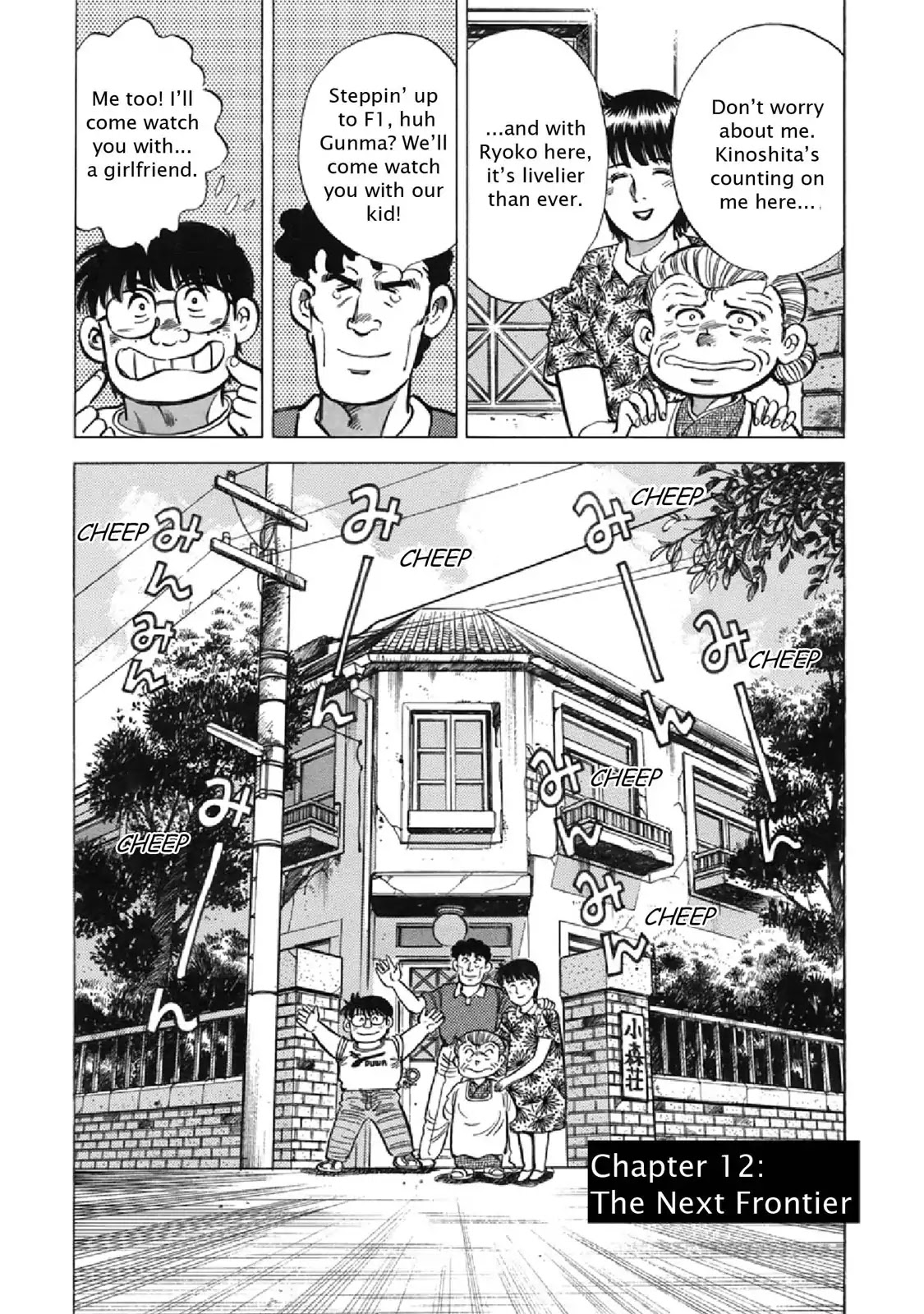 F (Noboru Rokuda) Chapter 23.12 page 1 - Vol.23 Chapter 12: The Next Frontier