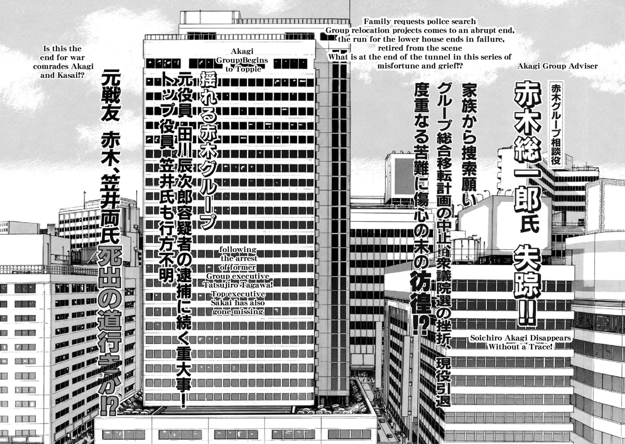 F (Noboru Rokuda) Chapter 23.6 page 11 - Vol.23 Chapter 6: The Way the Wind Blows