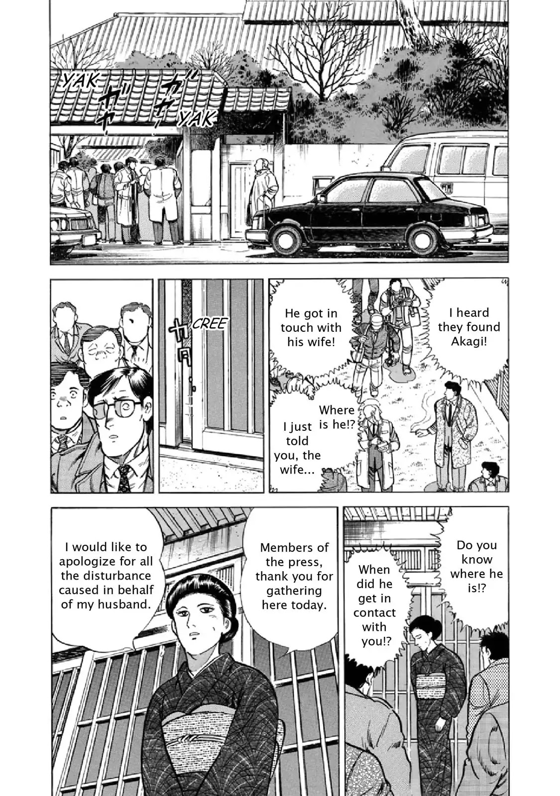 F (Noboru Rokuda) Chapter 23.6 page 12 - Vol.23 Chapter 6: The Way the Wind Blows