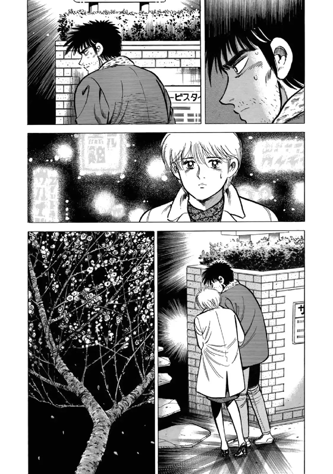 F (Noboru Rokuda) Chapter 23.8 page 2 - Vol.23 Chapter 8: Blossom in the NIght
